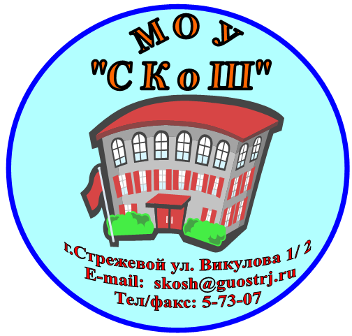   Муниципальное общеобразовательное учреждение &amp;quot;Специальная (коррекционная) школа&amp;quot; городского округа Стрежевой.
